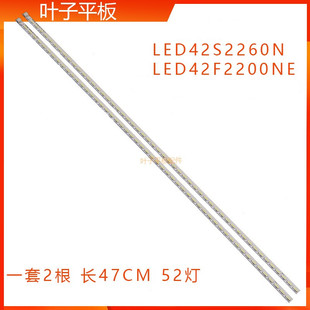 适用康佳LED42S2260N LED42F2200NE灯条35016489 35016铝基板