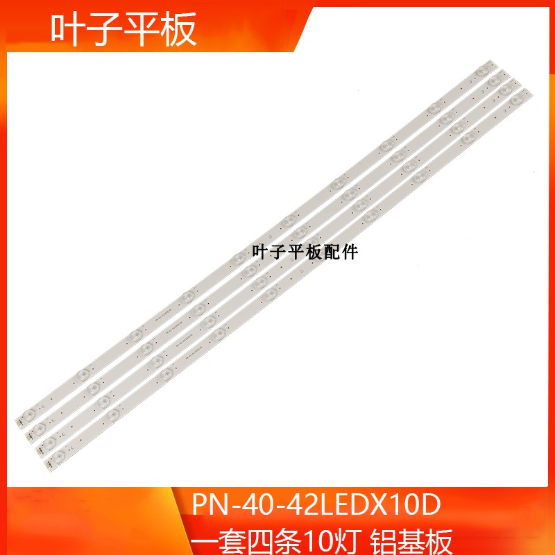 先锋通用LED-40B550 LED-40B900背光灯条AHKK40D10-ZC21FG-01电视