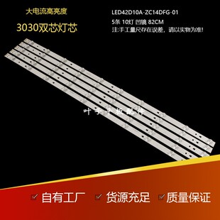 海尔LE42AL88R81A2灯条风行G42Y灯条LED42D10A-ZC14DFG-01铝凹镜
