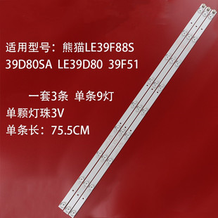 全新适用39寸熊猫LE39F88S 39D80SA LE39D80 39F51S1灯条