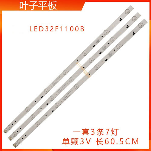 全新适用康佳LED32F1100B灯条 IC-A-CNBW32D525 Y5XD024 4632CL02
