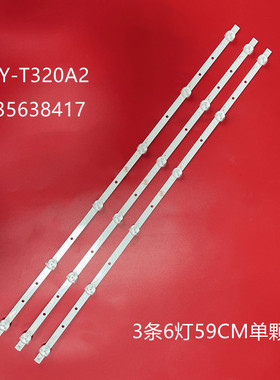 组装机 LED-32B1灯条HY-T320A2 B35638417 E177671B/PEC BPM2V0