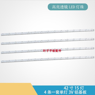 适用海尔统帅S42K K42M U42H3灯条LED42D15-01 3034201520S LED灯
