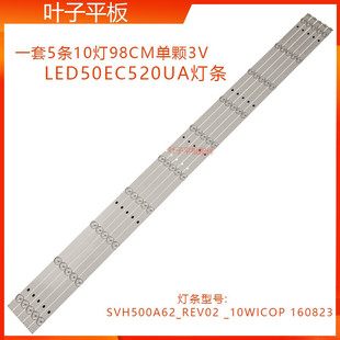 适用海信LED50EC520UA背光灯条SVH500A62_REV02 _10WICOP 160823