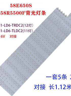全新适用创维58E560S康佳LED58R5500F灯条V580H1-LD6-TLDC2/TRDC2