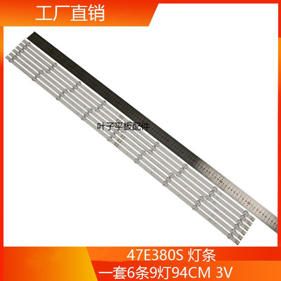 适用LC470DUN 创维47E380S灯条 6916L-1361A /1360A/1359A/1362A