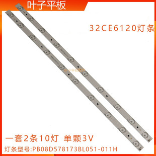 全新适用三洋32CE6120灯条32HR331M10A1V1 M3217BA-V24901-01315B