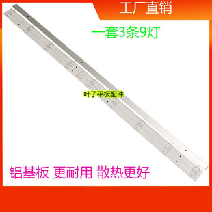 适用海尔LE39B510X灯条CRH-K385YN3535T0309692-REV1.1L 铝39寸灯