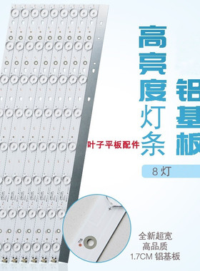 定制海尔LE48B510F灯条LE48D8-03[D] 30348008220配屏LSC480HN10