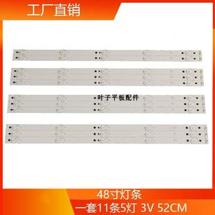 适用海尔LE48AL88U31  LE48R3148A6  CRH-B483535T05114BJ-Rev1.2