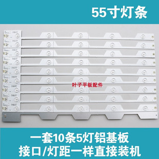 全新适用TCL灯条 B55A558U/ B55A658U/ B55A758U/ B55A858U灯条