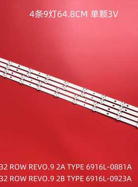 适用LG 32LS3400-UA LC320DXN灯条6916L-1030A/1031A/0881A/0923A