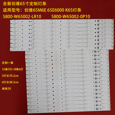 创维65M6E65E6000K65灯条