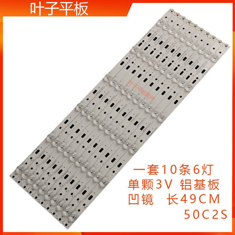 适用50寸PPTV-50C2S 4K灯条APT-LB16046 7779-650000-D130背光灯