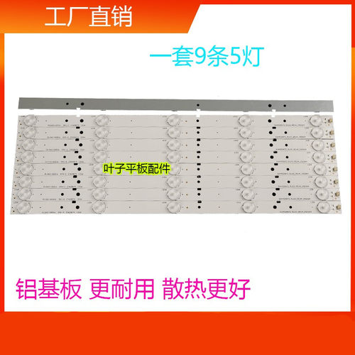 适用海信LED42K20JD灯条SVH420A72-REV3 5LED-130114 HD416DF-E0