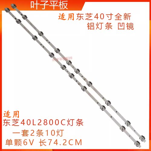 适用TCL 40F6F 40L2F 40D610X2 40HR330M10A0 V4 4C-LB4010-HR01J