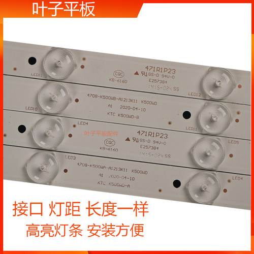 LED50C821Z灯条乐华全新