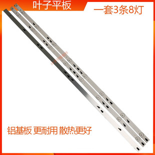 D40A810灯条L40F3800U灯条 YHE-4C-LB400T-YH6 屏LVU400SS0T E1