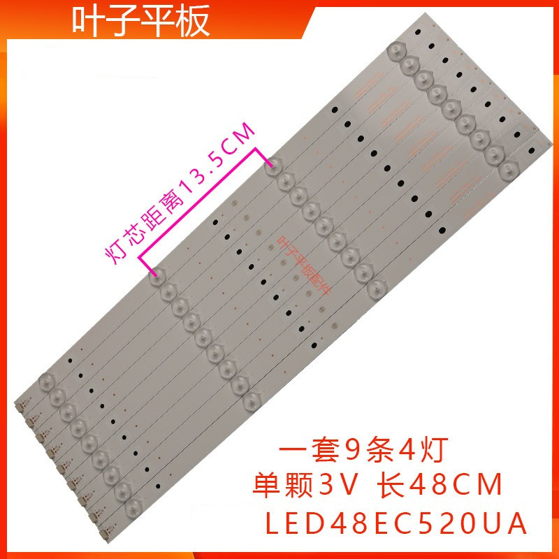 适用海信LED48EC520UA LED48K300U灯条SVH480A08_4LED_REV02灯条