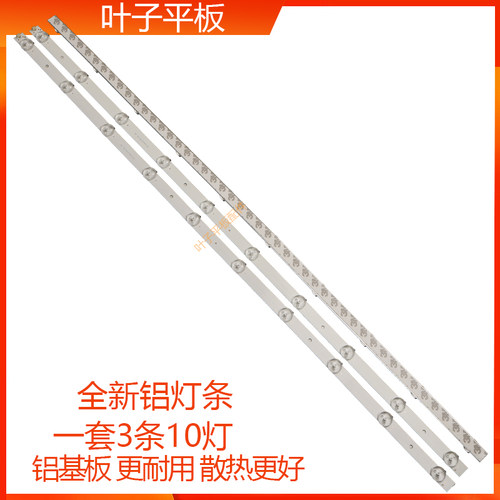 GP-4288灯条每迪画王全新