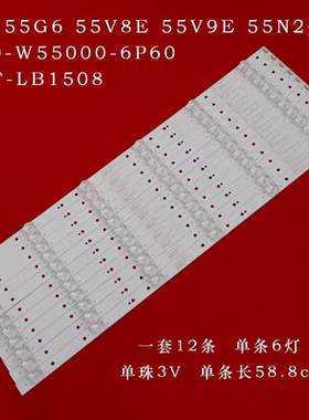 适用创维55G6 55V8E 55V9E 55N2灯条5800-W55000-6P60 APT-LB1508