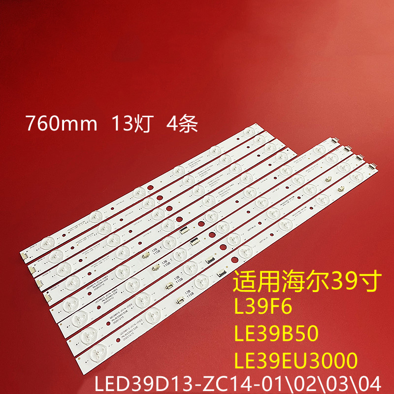 TCL LE39D8810海尔LE39B50 L39F6 LE39EU3000灯条LED39D13-ZC14