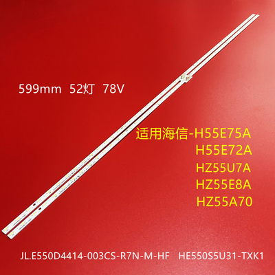 海信H55E75AHZ55U7A