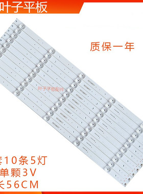 适用长虹55U1欧宝丽55H80U 55H9国美55GM18U乐华55BU5700液晶灯条