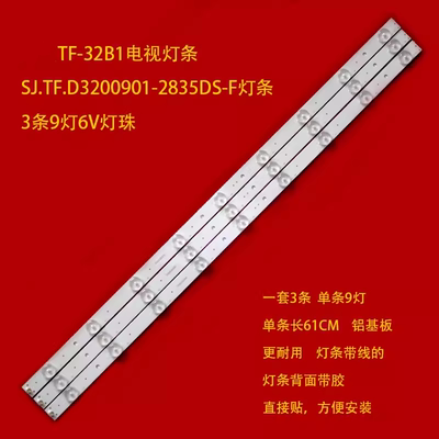 TF-32B1适用灯条同发全新