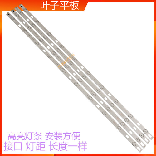 全新适用TCL L40F3700A 灯条4C-LB4010-HQ2 40HR331M10A0 V3 4条