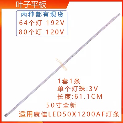 led50x1200af灯条灯条全新