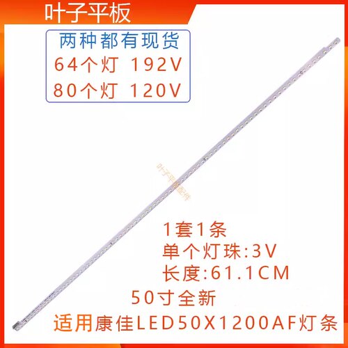led50x1200af灯条灯条全新