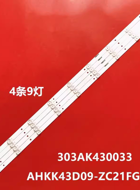 适用康佳LED43M2000A灯条AHKK43D09-ZC21FG-04 303AK430033灯珠