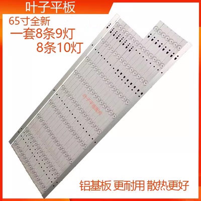 U65H3液晶灯条海尔全新