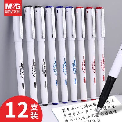 签字笔黑色蓝色红色水笔学生专用好用的白色中性笔刷题笔顺滑速干