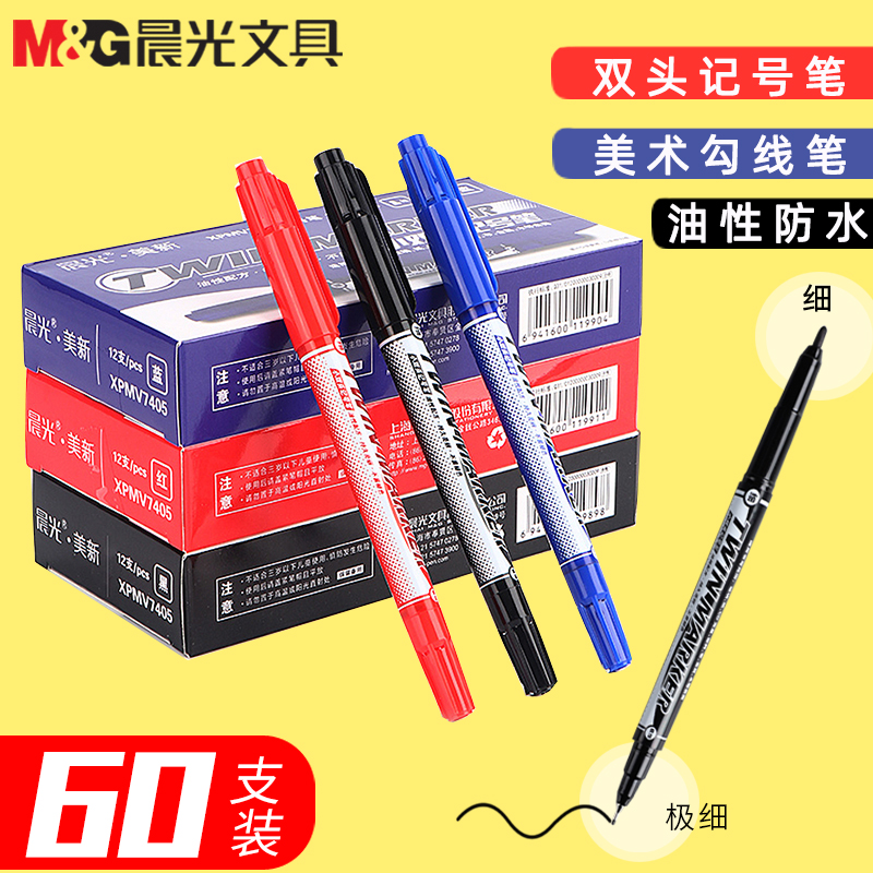 双头记号笔12支/盒安全无异味