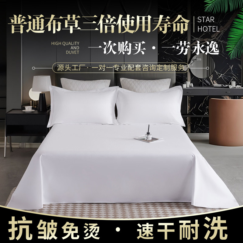 宾馆酒店民宿护理床全棉纯棉缎条床单星级酒店抗皱抗洗超耐洗床单