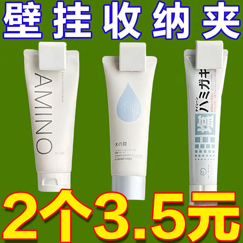 牙膏架免打孔壁挂式洗面奶浴室卫生间置物架墙上护肤品收纳挂夹子