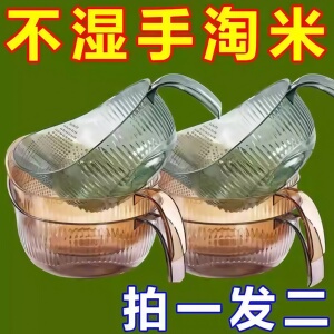 沥水篮淘米神器洗米筛淘