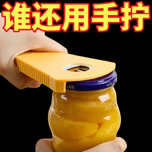 手动开盖开瓶器拧盖器多功能家用拧瓶盖开罐万能通用 特价 活动
