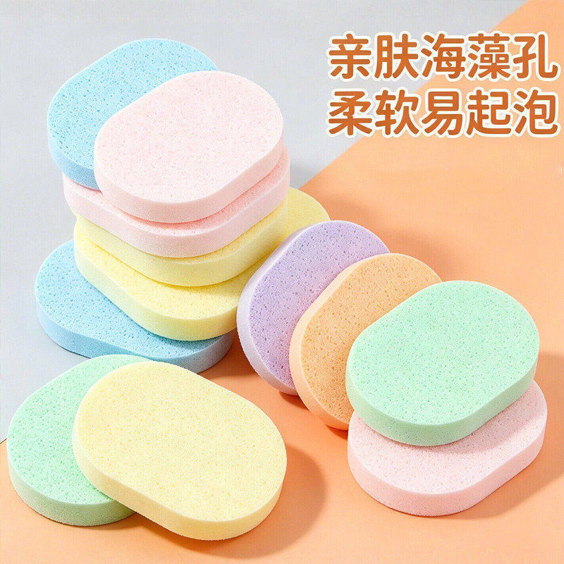 高颜值海藻孔化妆海绵柔