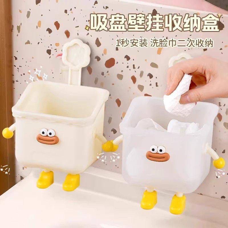吸盘废弃洗脸巾收纳盒壁挂厕所卫生间洗手台浴室擦脸巾置物架