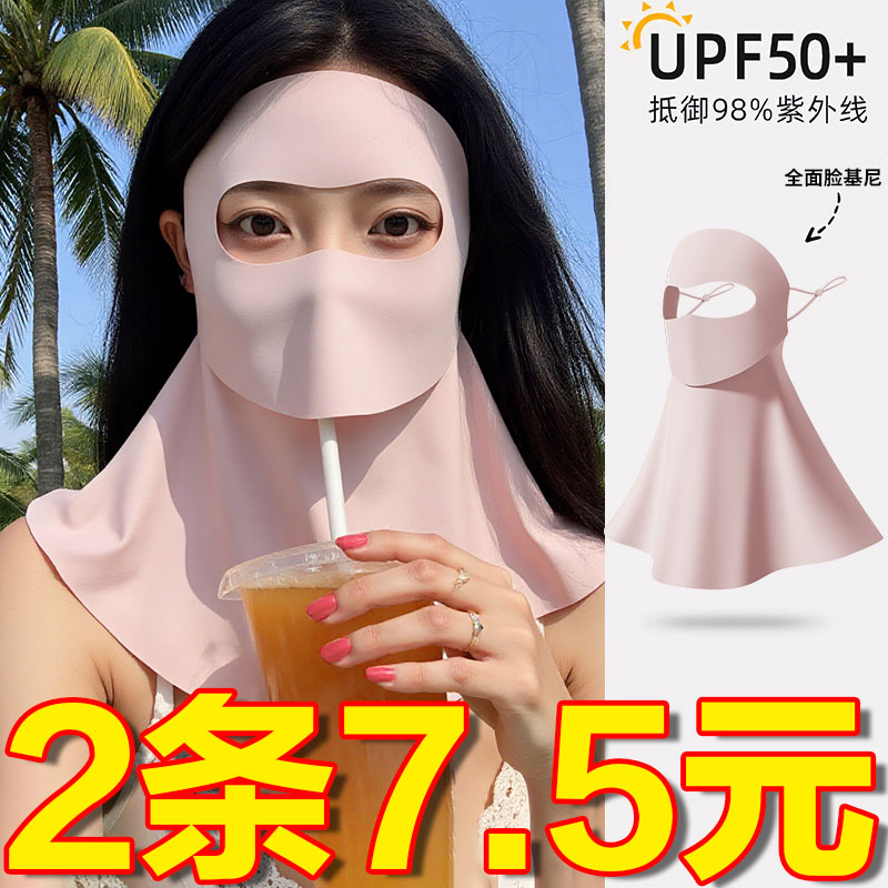 可喝水全脸护颈防晒口罩