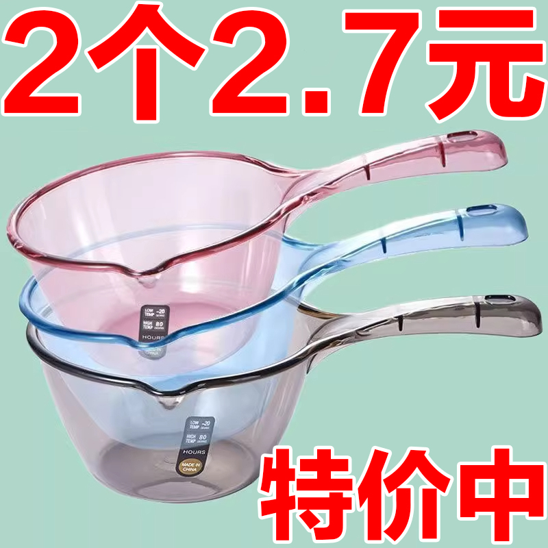 家用厨房加深加厚长柄塑料水勺
