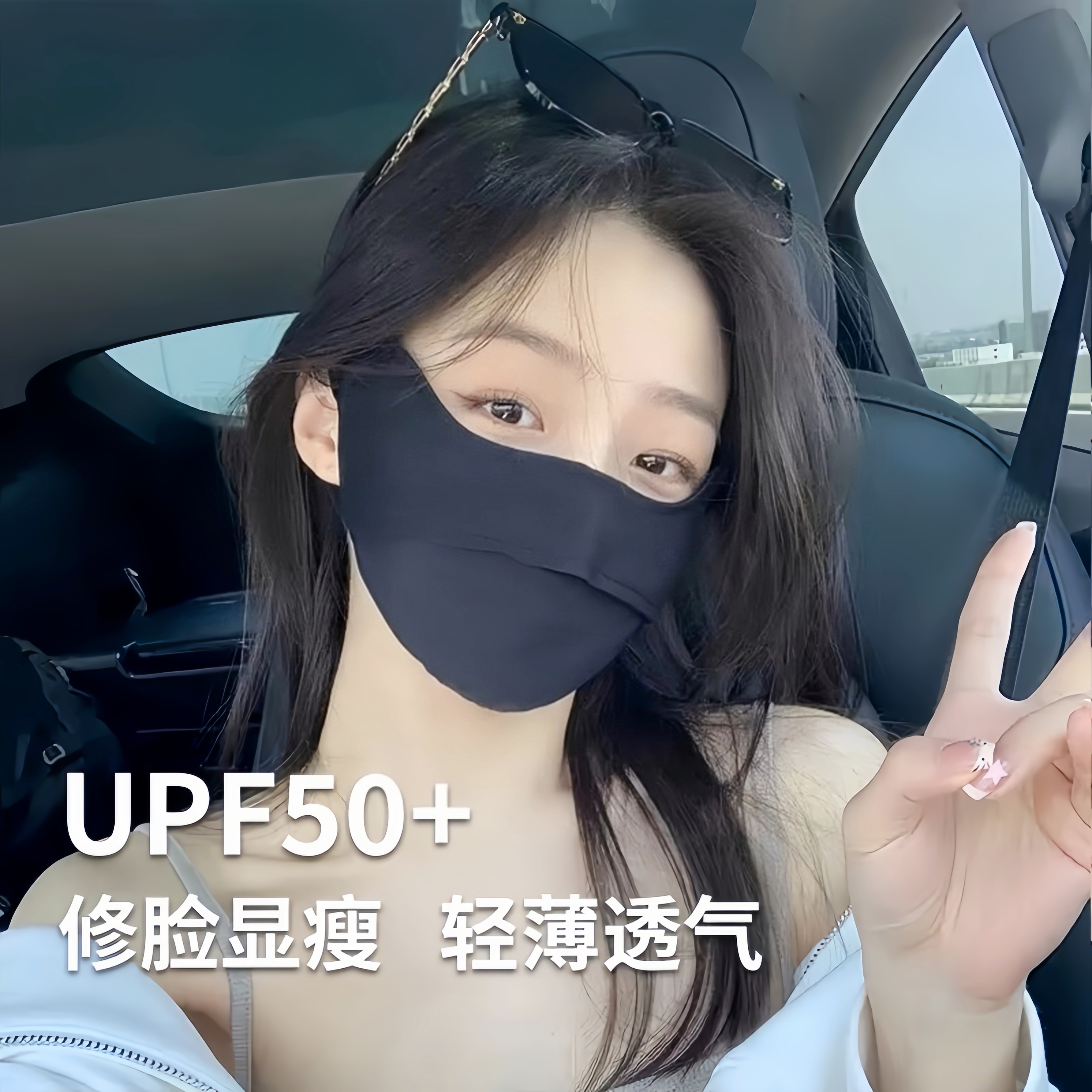 夏季女士冰丝防晒面罩脸遮阳