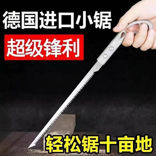 新款小锯手工锯园林园艺