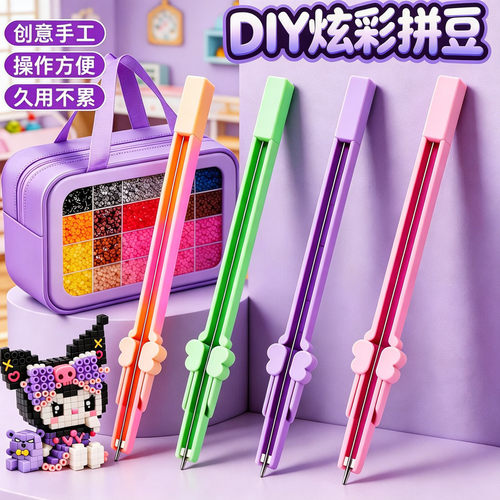 爆款拼豆自动点珠笔手工D
