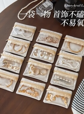 首饰袋密封防氧化盒饰品