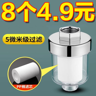 花洒过滤器家用洗澡PP棉