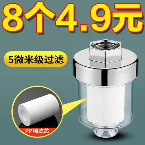 花洒过滤器家用洗澡PP棉